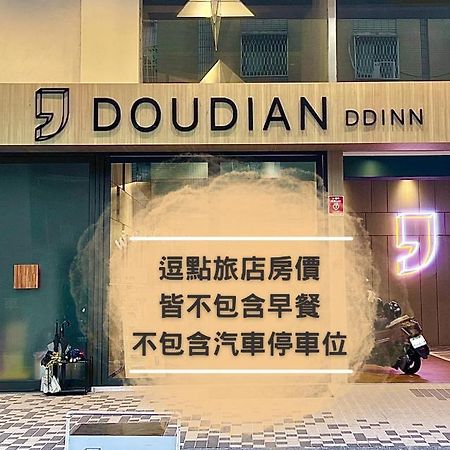 טאיצ'ונג Doudian Ddinn Hotel מראה חיצוני תמונה