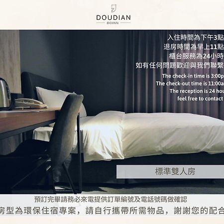 טאיצ'ונג Doudian Ddinn Hotel מראה חיצוני תמונה