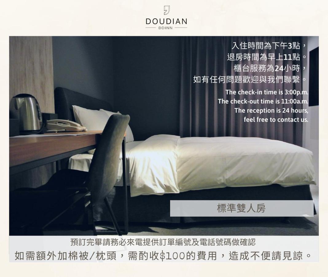 טאיצ'ונג Doudian Ddinn Hotel מראה חיצוני תמונה