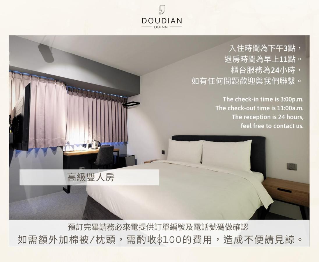 טאיצ'ונג Doudian Ddinn Hotel מראה חיצוני תמונה