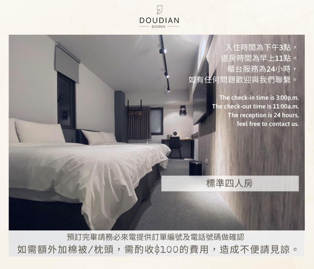 טאיצ'ונג Doudian Ddinn Hotel מראה חיצוני תמונה