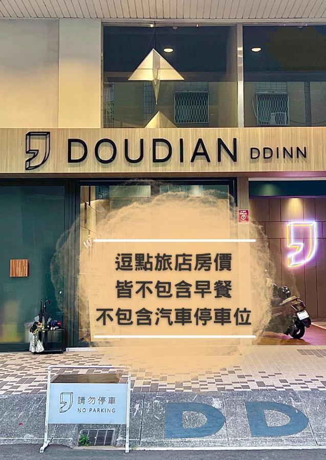 טאיצ'ונג Doudian Ddinn Hotel מראה חיצוני תמונה