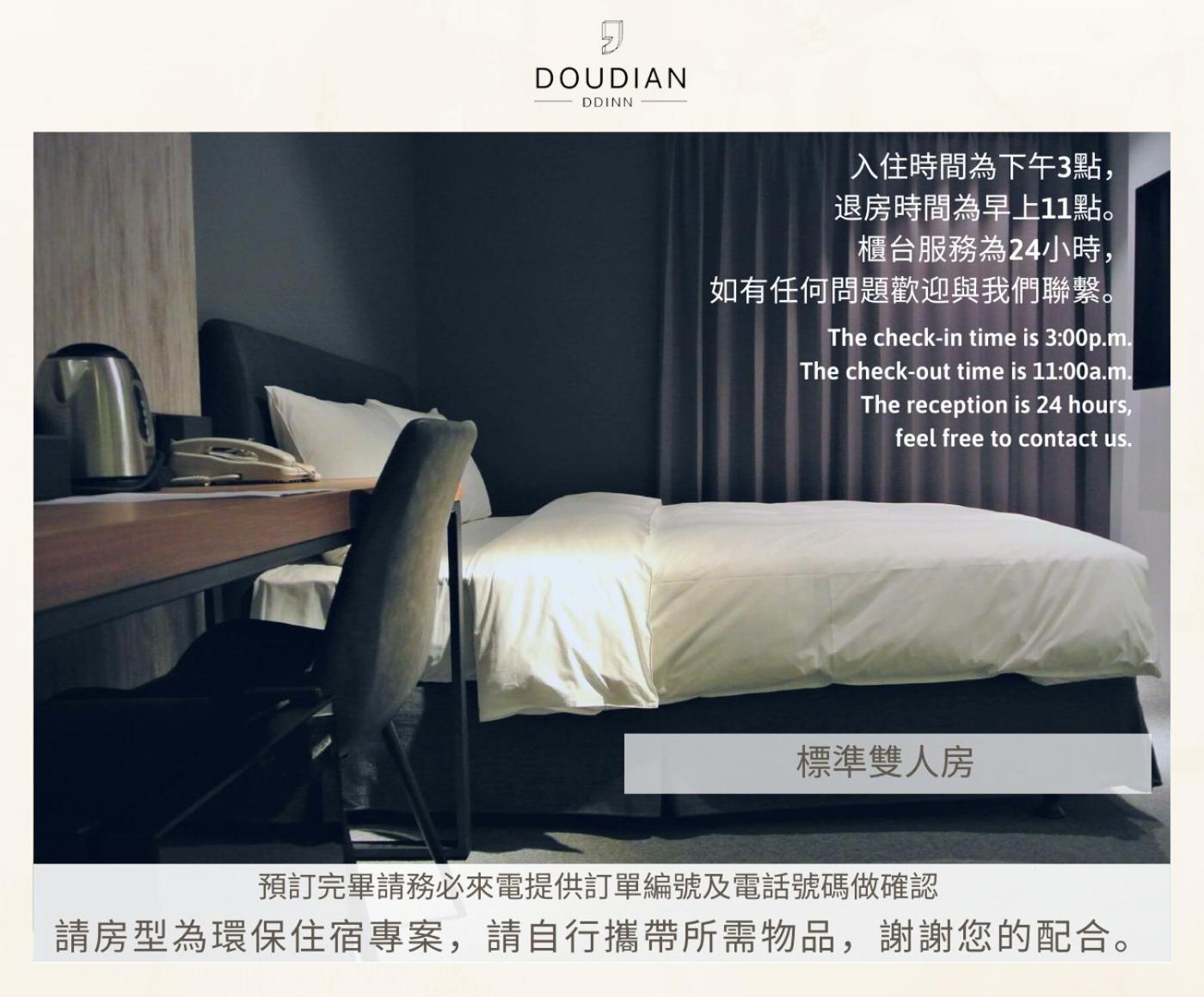 טאיצ'ונג Doudian Ddinn Hotel מראה חיצוני תמונה